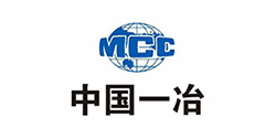 中國一冶