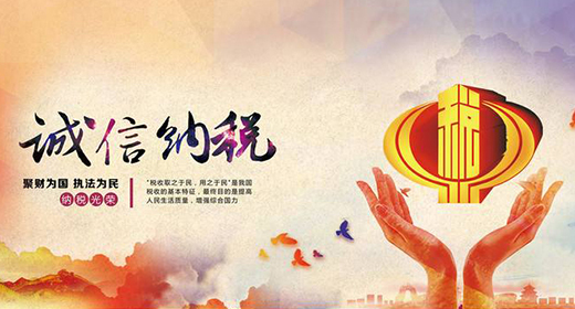金東方連續(xù)三年獲“A級(jí)納稅人”稱號(hào)