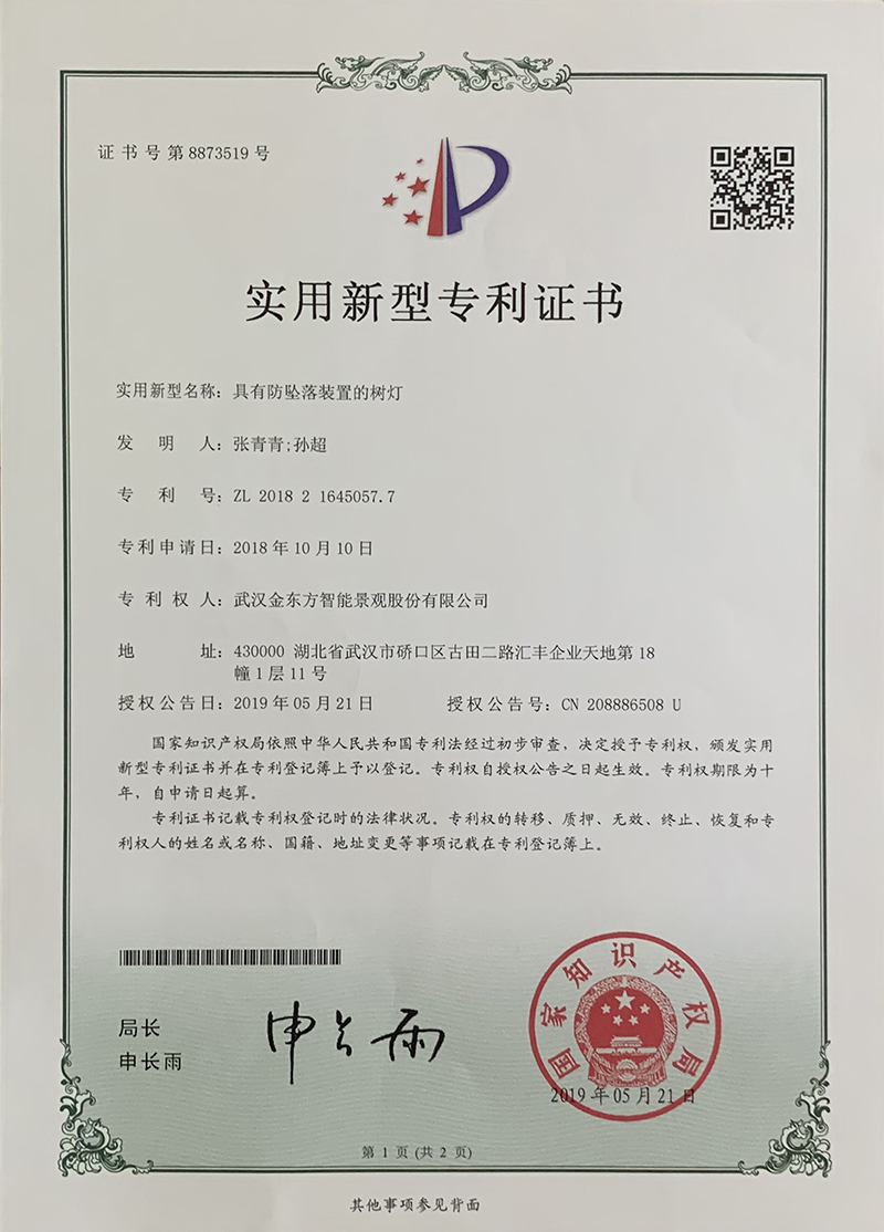 微信圖片_20190620164145.jpg