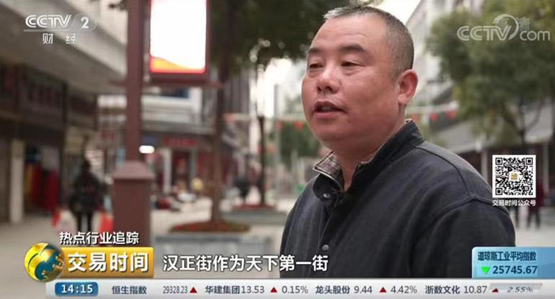 金東方高管當(dāng)選 十一屆“硚口拔尖人才”
