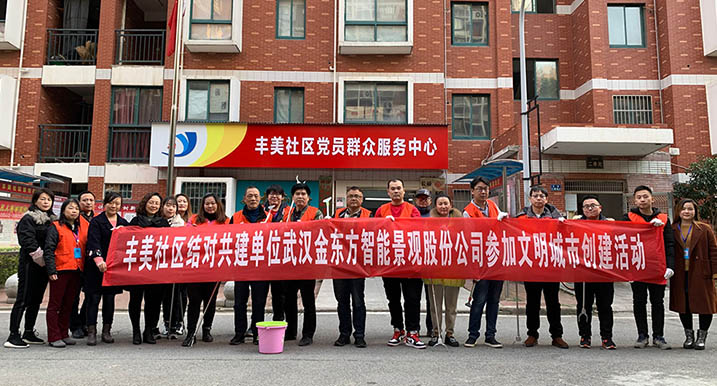 結(jié)對(duì)共建和諧社區(qū) 攜手共創(chuàng)文明城市