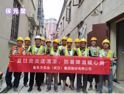 夏送清涼---金東方實(shí)業(yè)（武漢）集團(tuán)股份有限公司一線工地送清涼，防暑保安康！